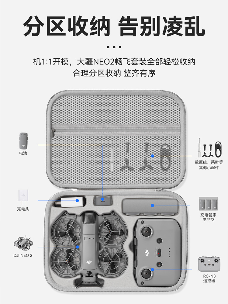 Suitable for Dji Dji Neo2 Handheld Drone Free Flight Hard Shell Waterproof and Anti-Fall Cosmetics Bag