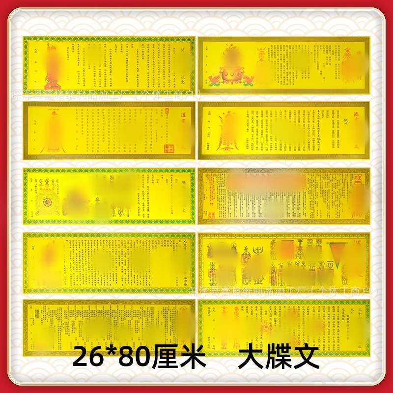 Большой размер официальных документов, большие официальные документы, жертвенные принадлежности, бумажные деньги, готовая оптовая продажа, 1000 штук в упаковке