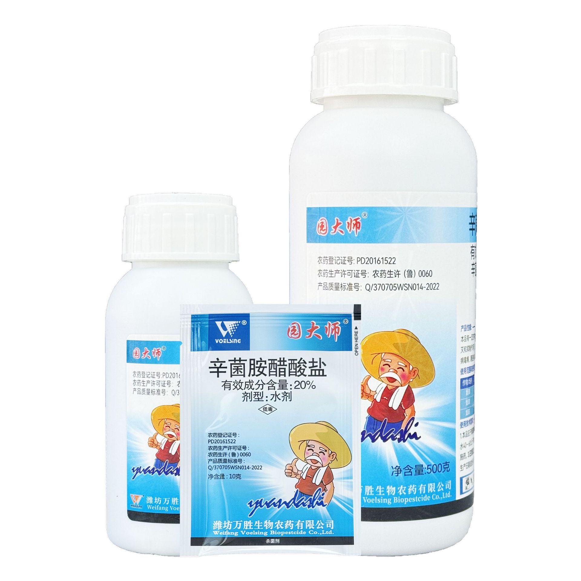 Garden Master 20% Thiram Acetate Tobacco Virus Disease Black Thallus Disease Genuine Pesticide Fungicide