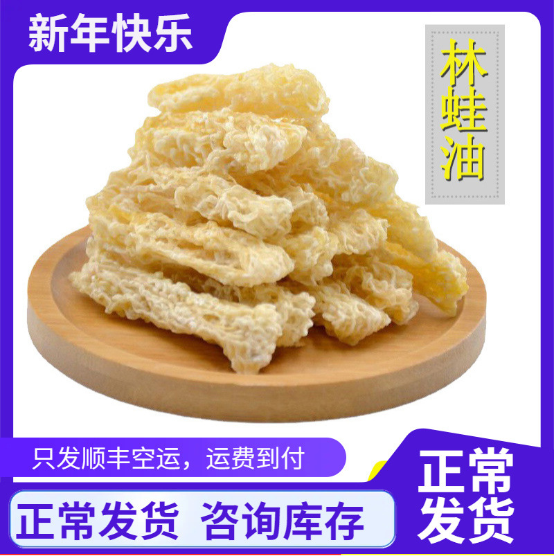 Специальное масло лягушки лесного лягушонка из гор Чанбай, масло жаб, 50 г/бут.