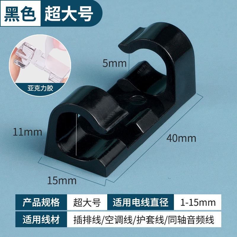 Wire organizer [upgraded strong adhesive] wire fixed buckle nail-free seamless wire card sorting wire clip network card