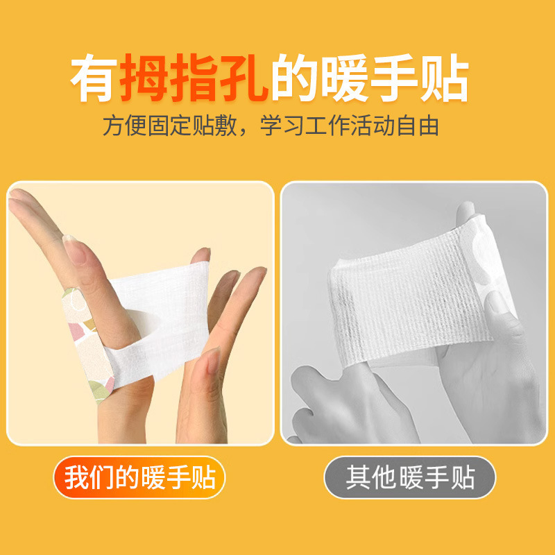 Hand Warmer Self-Heating Hand Warmer Patch Warm Baby Heating Bag Disposable Winter Hand Warmer Artifact Portable Student