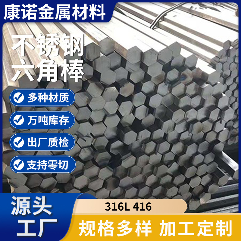 Source Manufacturer Used in Machinery Manufacturing Supports Laser Cutting Stainless Steel 304 Solid Hexagonal Rod in Stock