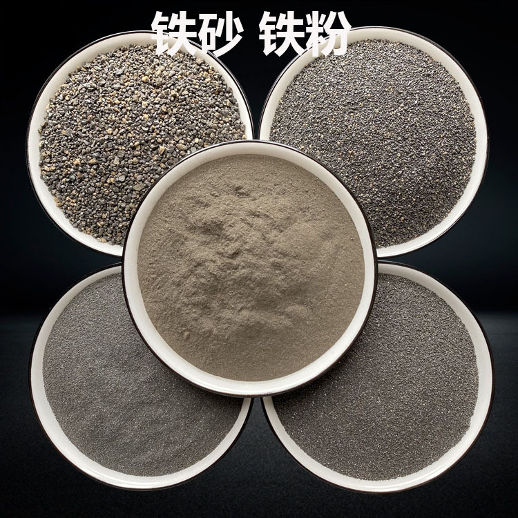 Производитель железного песка и железного порошка, поставки для фейерверков, водоочистки, магнитного порошка, оборудования для мостов, противовесов