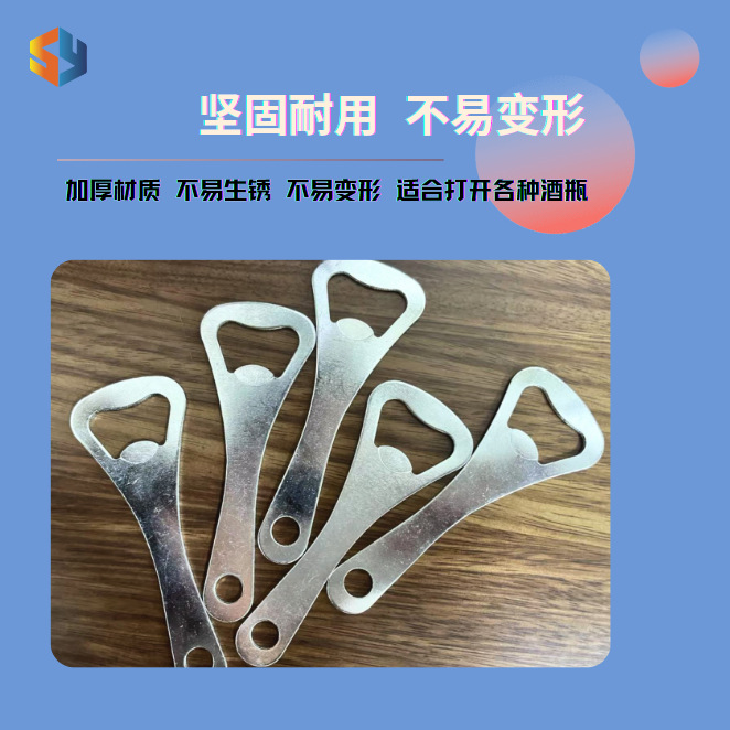 Stainless Steel Beer Bottle Opener Beverage Bottle Opener Beer Advertising Logo Flat Simple Bottle Opener Flat Standard Model