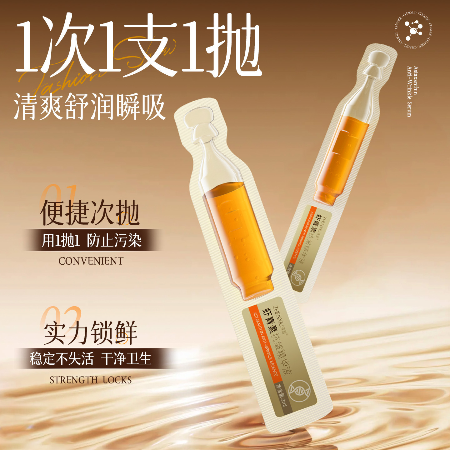 Zhenxi Astaxanthin Anti-Wrinkle Essence Hydrating, Moisturizing, Anti-Wrinkle Firming, Improves Repair, Dullness and Brightening Essence