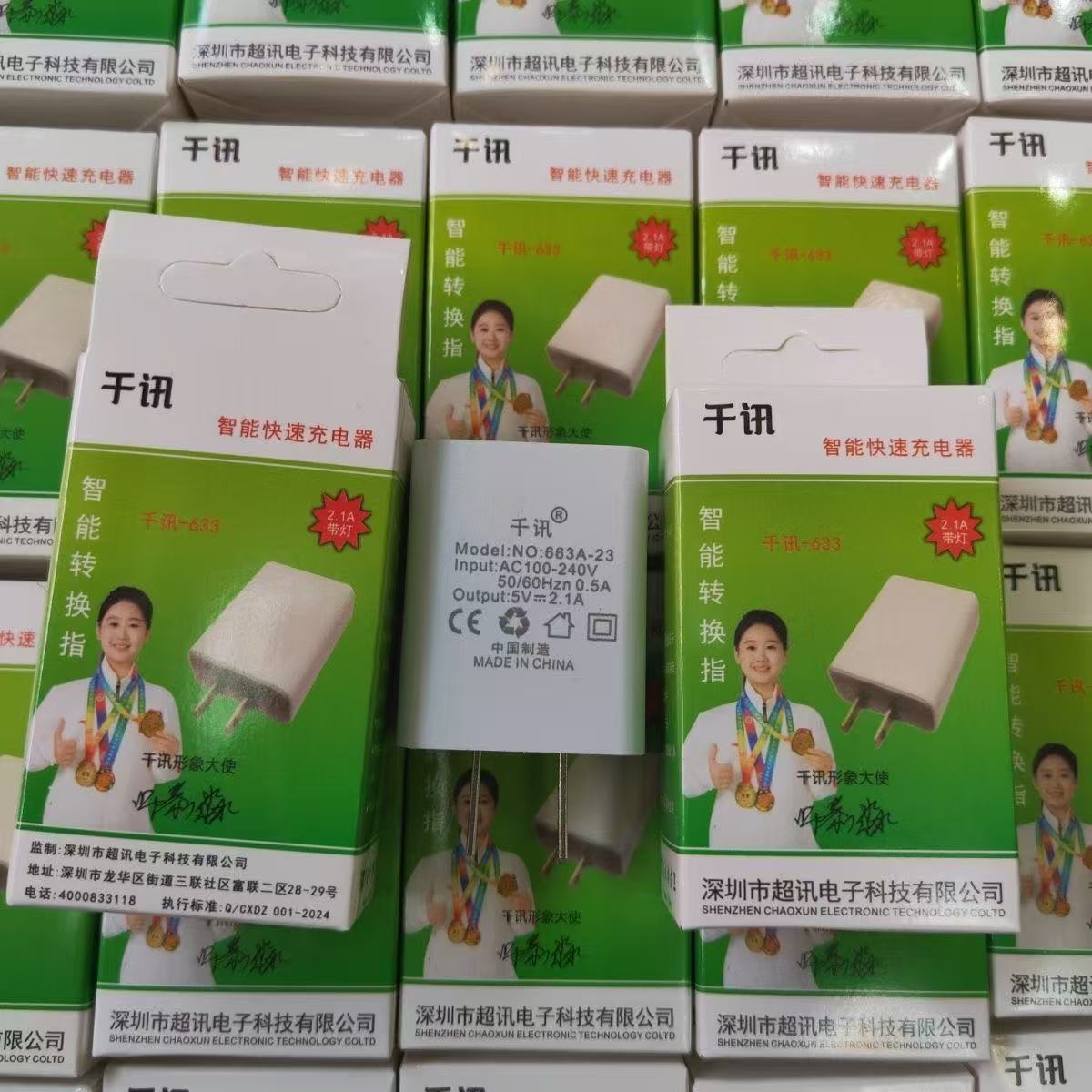 Qianxun Beidejiaheyu 5V Light-Changing Charger, Dedicated USB Charging Head for Theater Players and Small Speakers