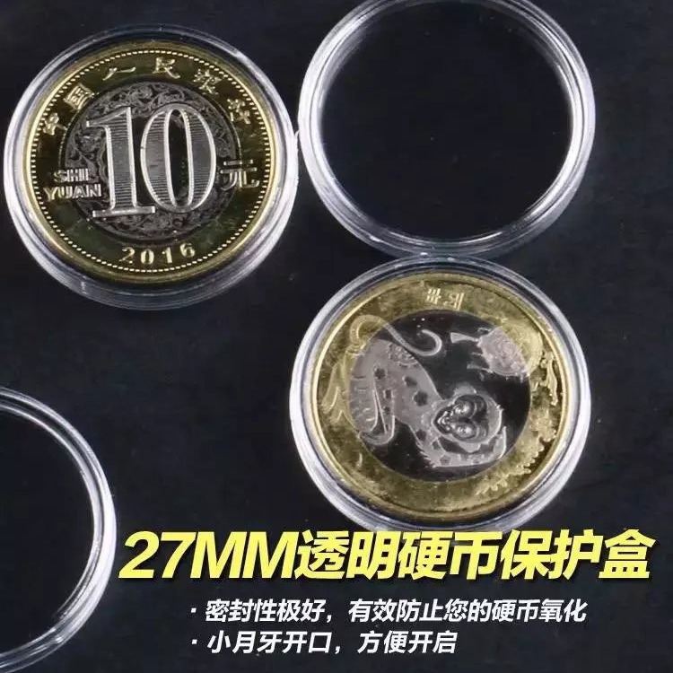 Coin Box Commemorative Coin Round Box Zodiac Year of the Ox High-Speed Rail Aerospace Ten Yuan Protective Box Plastic Collection Box 27mm Box