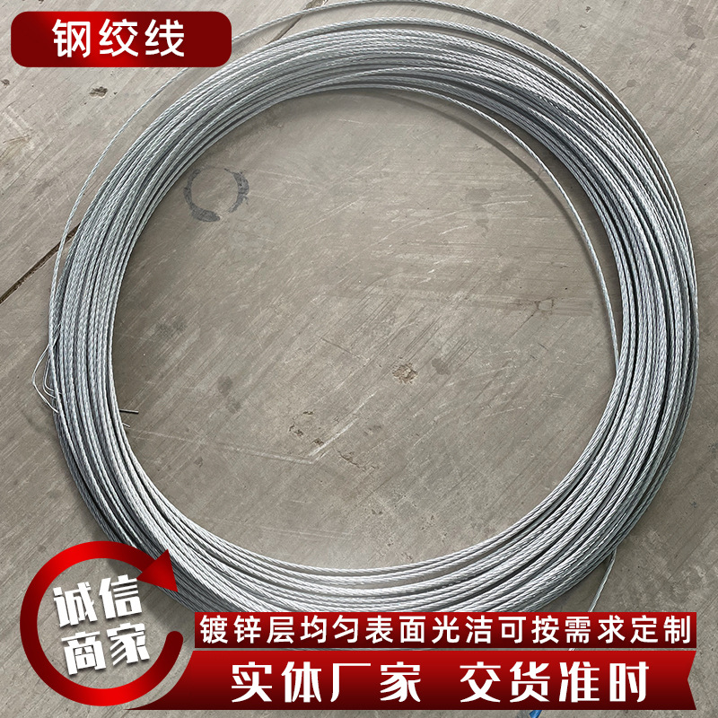 Production and supply of 7-strand steel strand for cable hot-dip galvanized steel strand for overhead optical cable