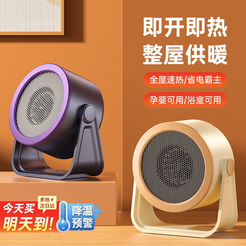 Heater artifact household dormitory office desktop small heater quick-heating electric heater manufacturer one-piece delivery