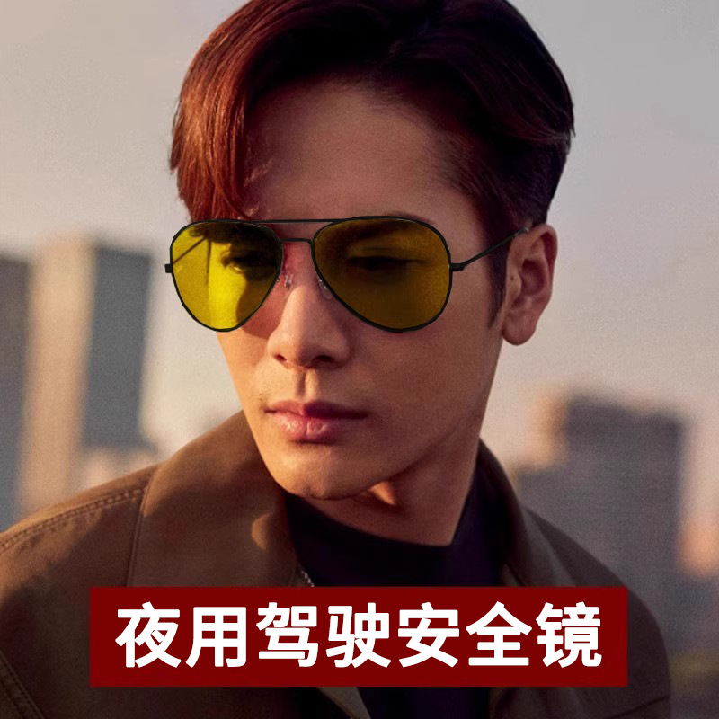 Special Night Vision Goggles for Men Driving at Night, Anti-High Beam, Anti-Dazzle, Double-Beam Color-Changing Sunglasses, Anti-Uv Sunglasses, Trendy