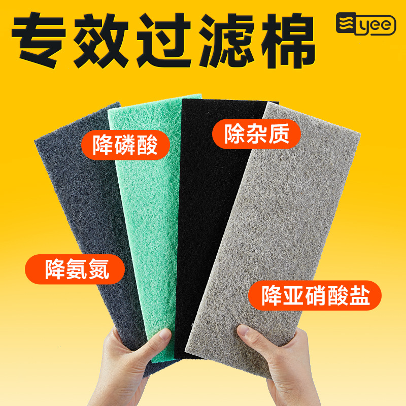 Фильтр для аквариума Yee из хлопка для ультрафильтрации, утолщённый, с высокой плотностью, для очистки воды и культуры бактерий