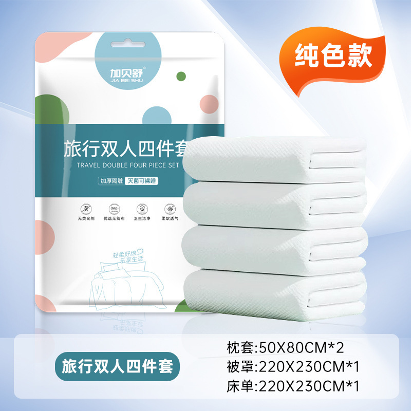 Одноразовое покрытие для кровати, комплект из четырех предметов, гостиничные портативные принадлежности для путешествий, двойные простыни
