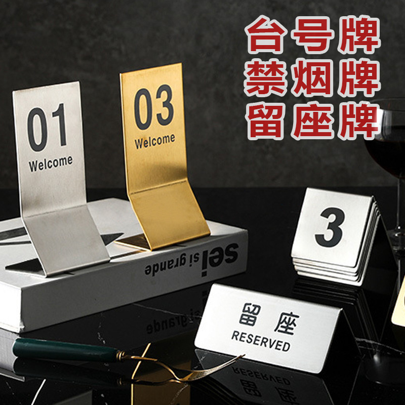 Stainless Steel Number Plate Restaurant Number Plate Reservation Plate No Smoking Plate Dining Table Plate Double-Sided Digital Call Plate Table Number