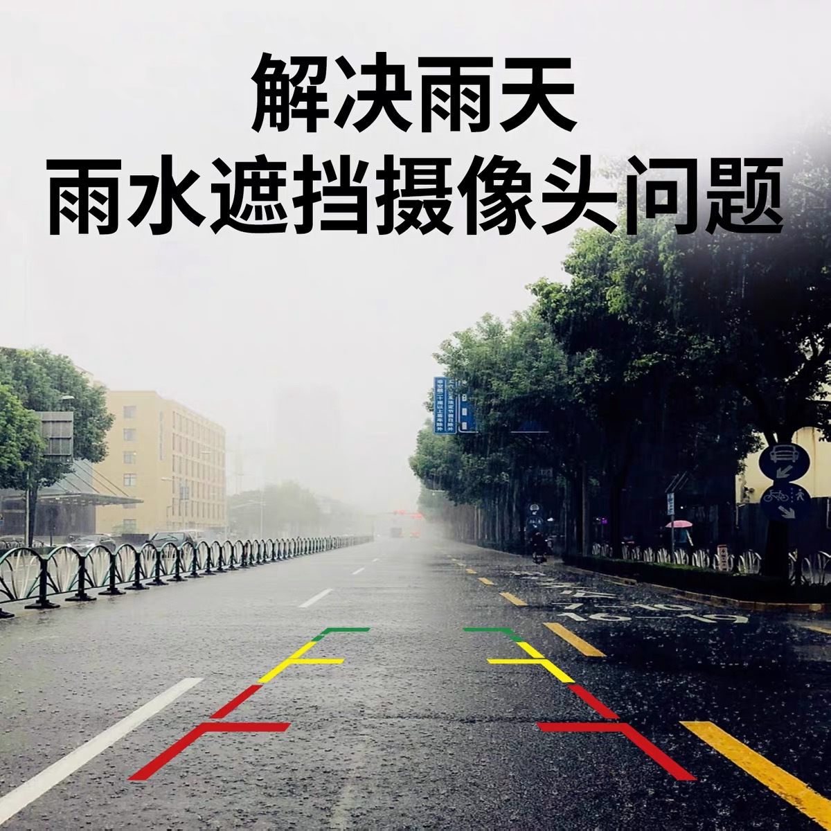 Car Reversing Camera Rain Cover 360 Image Waterproof Rain Shield Reversing Rear Image Rain Cover Universal