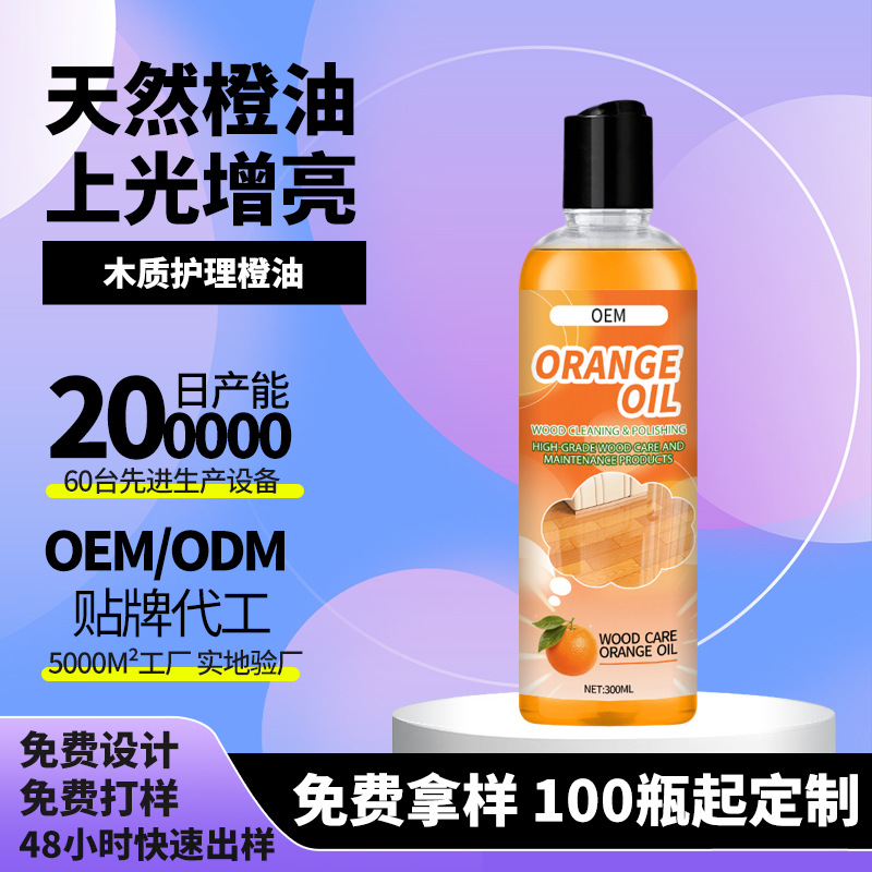 Заводское масло для ухода за деревом, воск для мебели из массива дерева, водоотталкивающее и антипятновое средство для ухода за полами, оранжевое масло, эфирное масло, воск