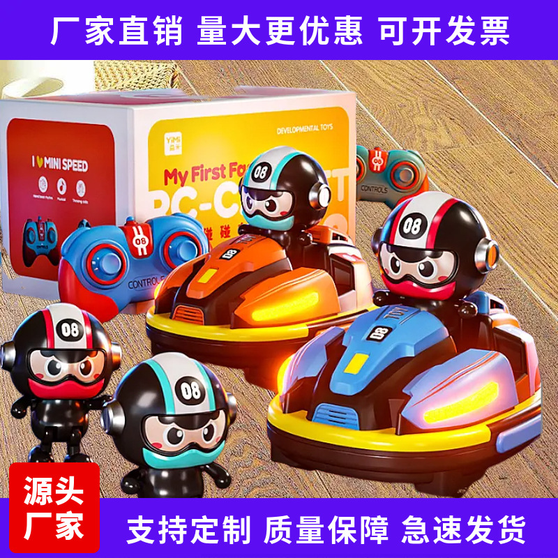 Двухрежимный детский радиоуправляемый дрифт-карт для многопользовательских битв, семейные гонки, бамперная машина, электрическая игрушка