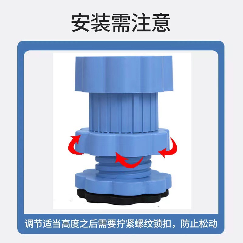 Washing Machine Adjustable Foot Heightening Foot Pad Heightening Non-slip Furniture Foot Pad Universal Pad Heightening Base Roller Pulsator