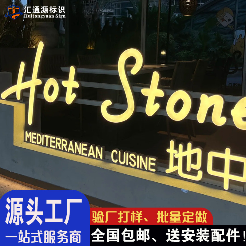 Factory Direct Sales of Stainless Steel Flat Lettering, Edge-Wrapped Lettering, Led Outdoor Waterproof Luminous Lettering, Borderless Door Signs