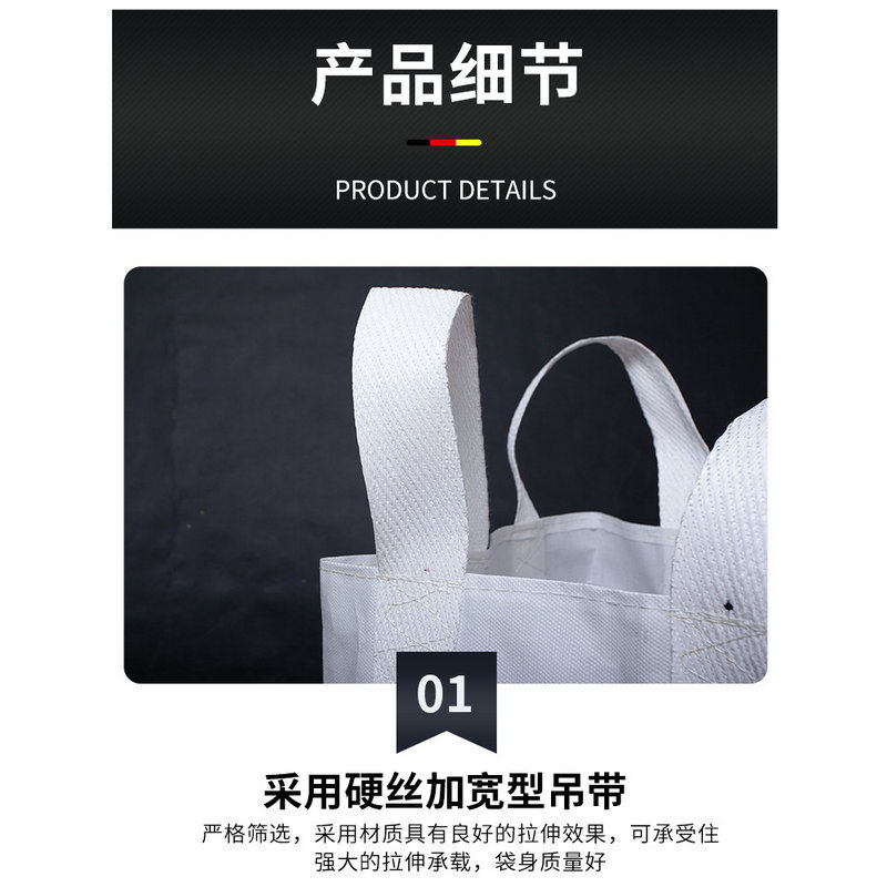 New ton bag ton bag space container bag space bag 1 ton 1.5 ton sludge bag four rings soft pallet industrial bag