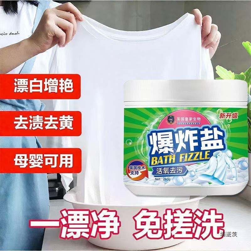 School Uniform Net Cold Water Instant Explosive Salt Stain Remover Odorless Soap Powder New Product Machine Washable Others