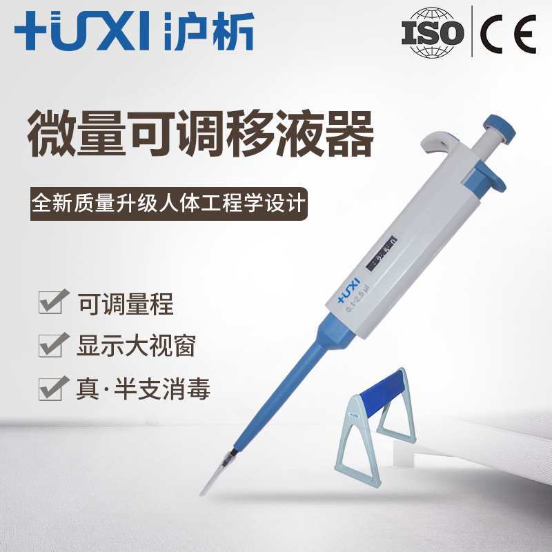 Микропипетка Трансферный Пистолет Микро Ручной Одноканальный Регулируемый Пистолет Микропипетки Сопло Сборник