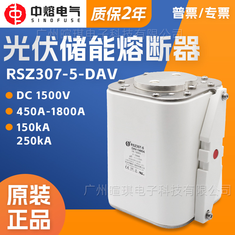 Предохранитель Zhongrong Rsz307-5-Dav 1500V, высокий напряжение, DC, фотогальванический, быстроразъемный