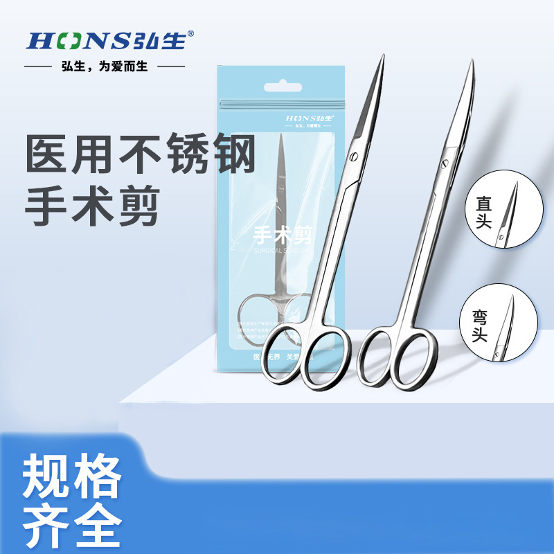 Хирургические ножницы Хонгшен, медицинские, прямые, с острым концом, из нержавеющей стали, для перевязки, швов, удаления швов медсестрой