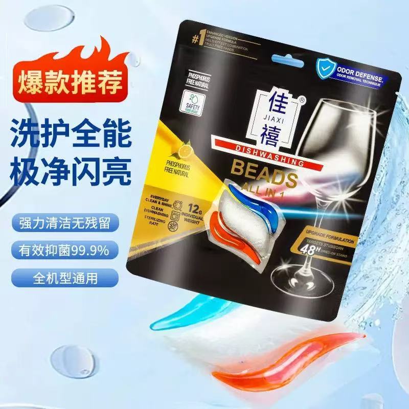 Jiaxi Dishwashing Beads, Special Multi-Effect Three-In-One Dishwasher, Powerful Degreasing, Anti-Scaling, Machine Protection, No Need to Wash, No Residue