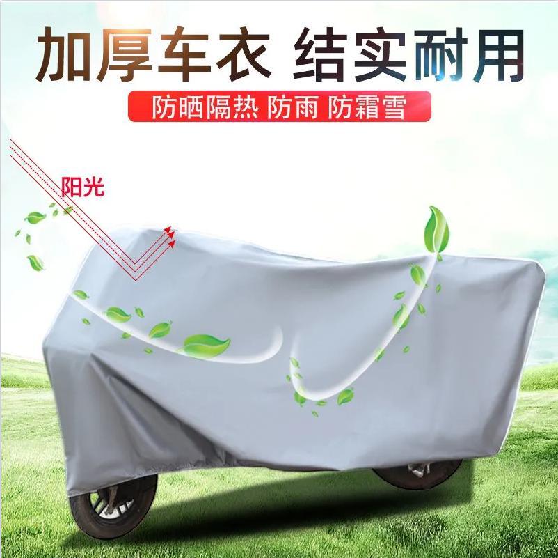 Electric car rain cover deep space gray large cover battery car motorcycle pedal bicycle thickened rain waterproof