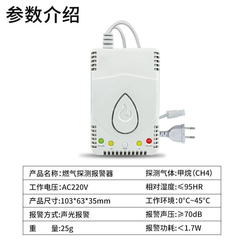 Gas Alarm European Standard Export Kitchen Natural Gas Detector Cross-border Household Combustible Gas Leak Detector