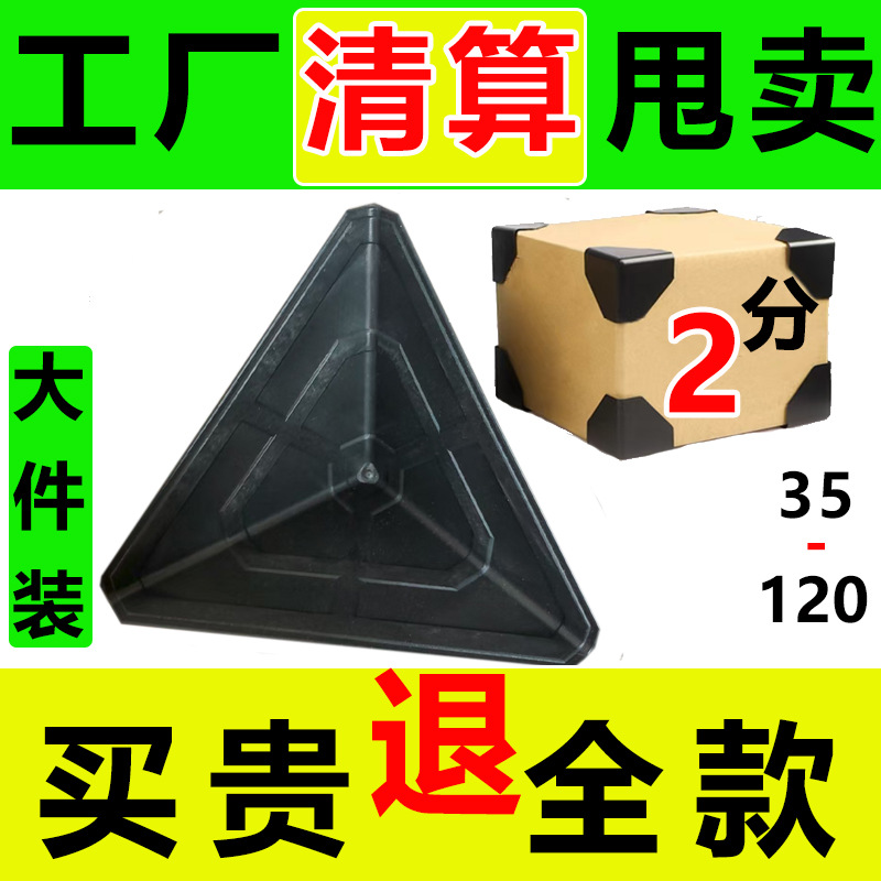 Упаковочный картон с тремя сторонами, защитный уголок от столкновений, пластиковый уголок для защиты, оптовый производитель