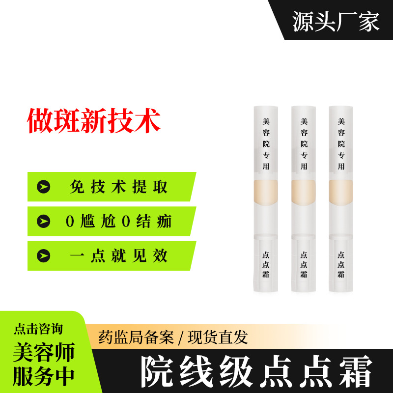 Powerful Dot Cream Without Embarrassing Period, Brightening Melanin, Lightening Chloasma, Brightening Skin Tone, Improving Dullness Cream