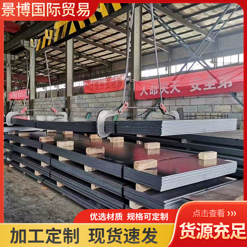 Hg785D High Strength Steel Plate High Strength Steel Plate for Mining Machinery Processing Q690D High Strength Steel Plate Hg70
