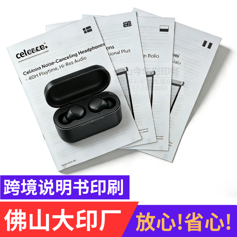 Riding Horse A5 Product Manual Printing, Customized Foldable Booklet for Aliexpress Amazon Cross-Border Sales