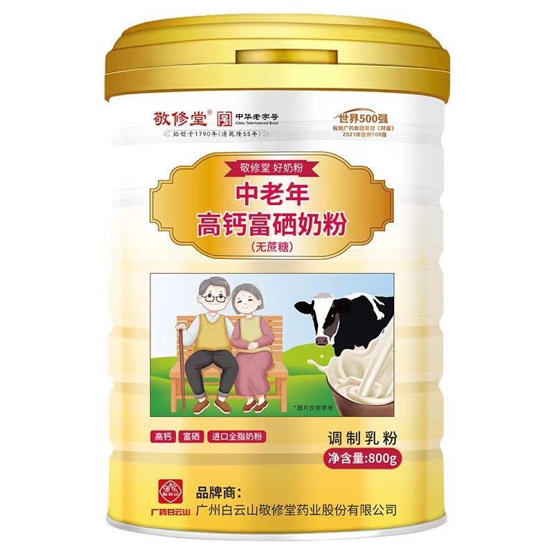 [One-piece delivery] Baiyunshan Jingxiu Hall middle-aged and elderly high calcium selenium-rich milk powder sugar-free middle-aged and elderly calcium supplement