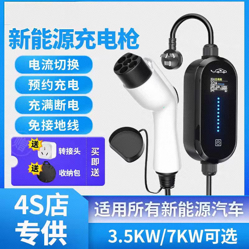 Подходит для зарядного устройства нового энергетического автомобиля, автомобильной зарядки, портативного домашнего зарядного устройства, дропшиппинга