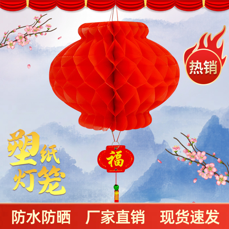 Оптовая продажа пластиковых бумажных фонариков, праздничные соты, красные, для Нового года, весеннего фестиваля, украшение для открытия торгового центра