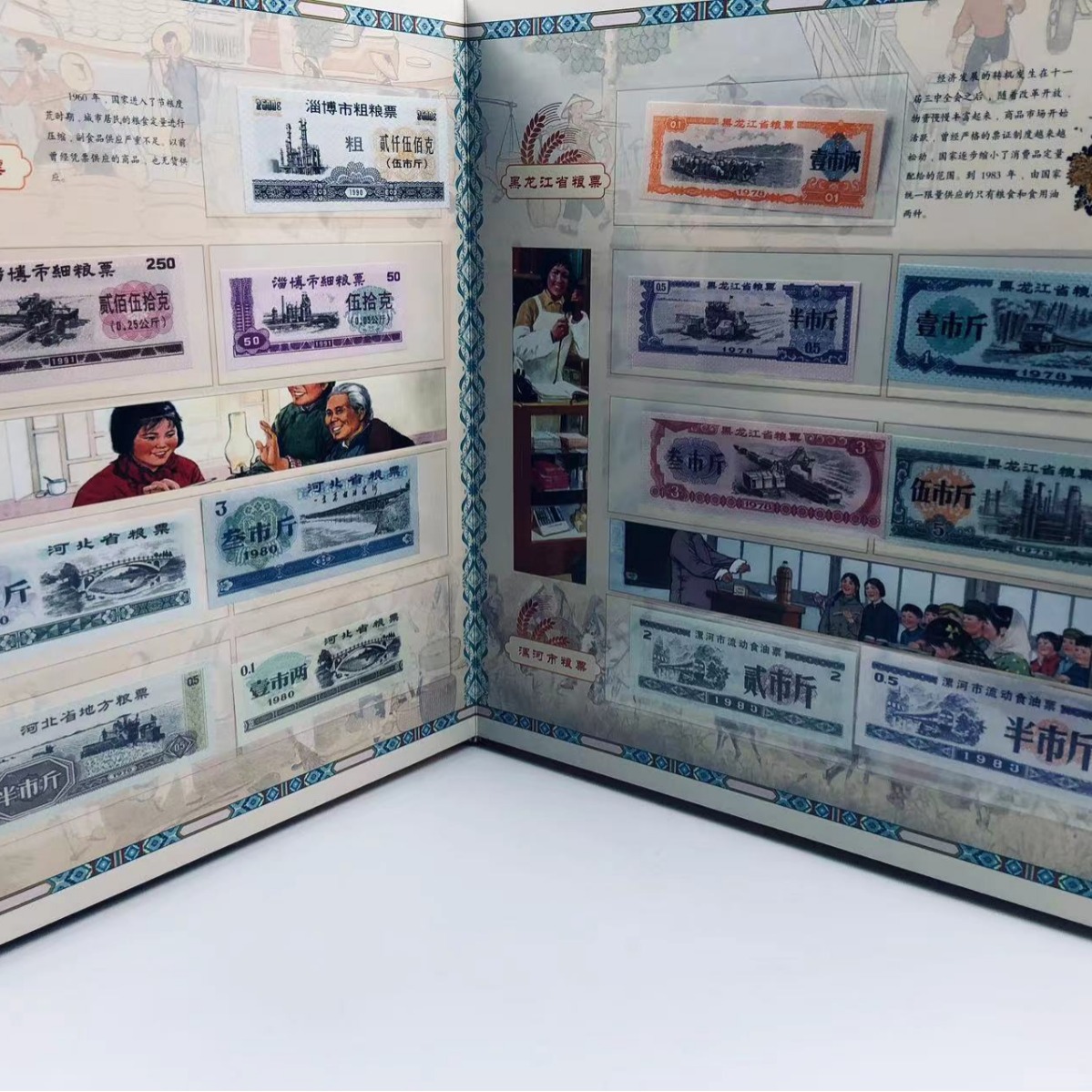 World Granary Grain Tickets Treasure Book Fidelity Age Memory Old Edition Grain Tickets Commemorative Book Collection Insurance Bank