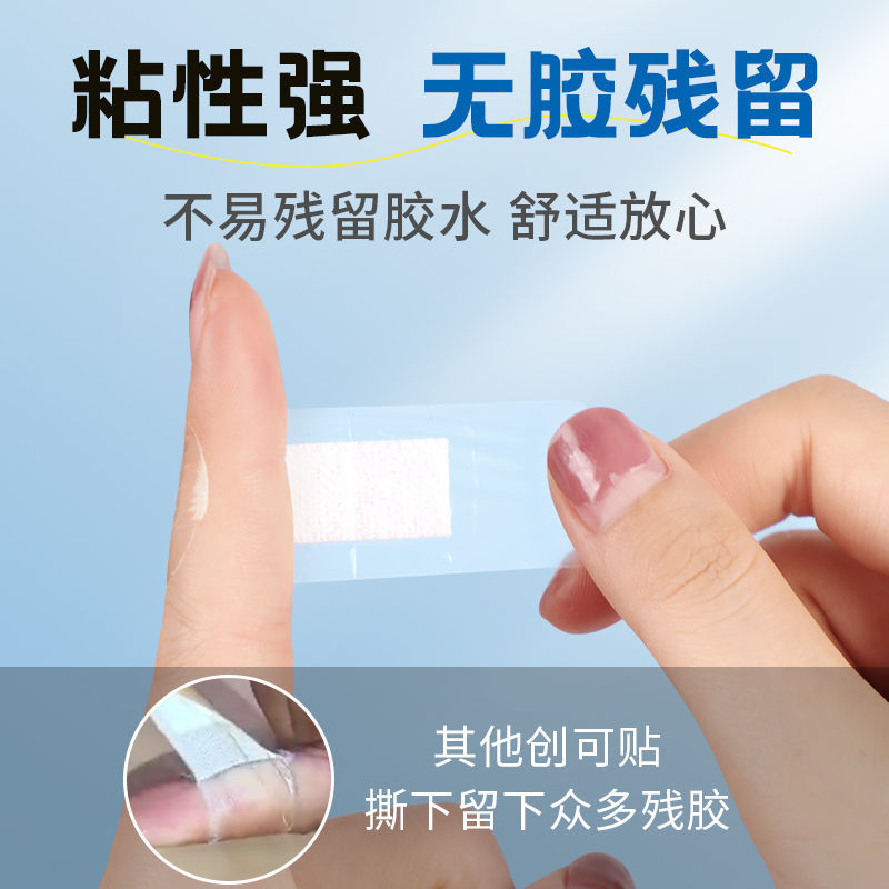 Haishi Hainuo Band-Aid Transparent Waterproof Breathable Band-Aid Invisible Wound Hemostatic Patch Bathing Home Use