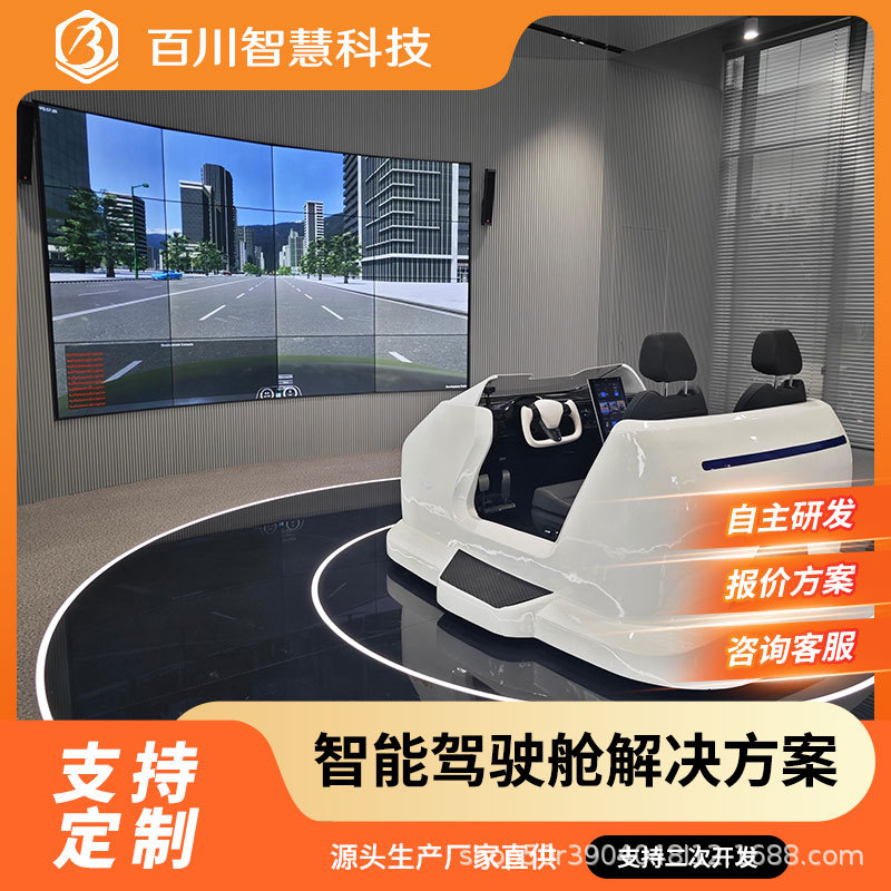 Симулятор вождения автомобиля удаленный кокпит обучение вождению выставочный зал колледжа производитель оборудования