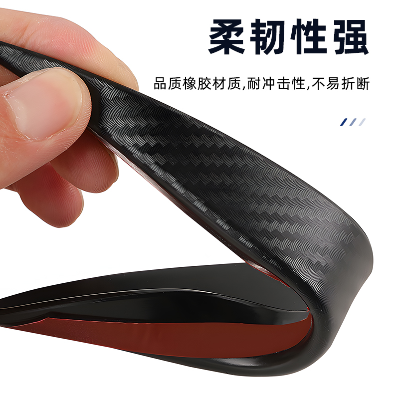 Car Modification Universal Bumper Anti-Collision Adhesive Anti-Scratch Adhesive Carbon Fiber Pattern Crescent Spoiler Large Surround Air Knife Curved Knife