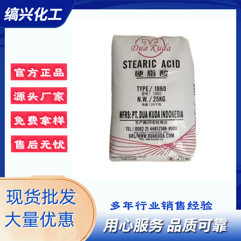 Кислотный стик 1801 индонезийский пальметтовый промышленный класс восемнадцать кислотный стабилизатор из пластика ПВХ полировочный агент