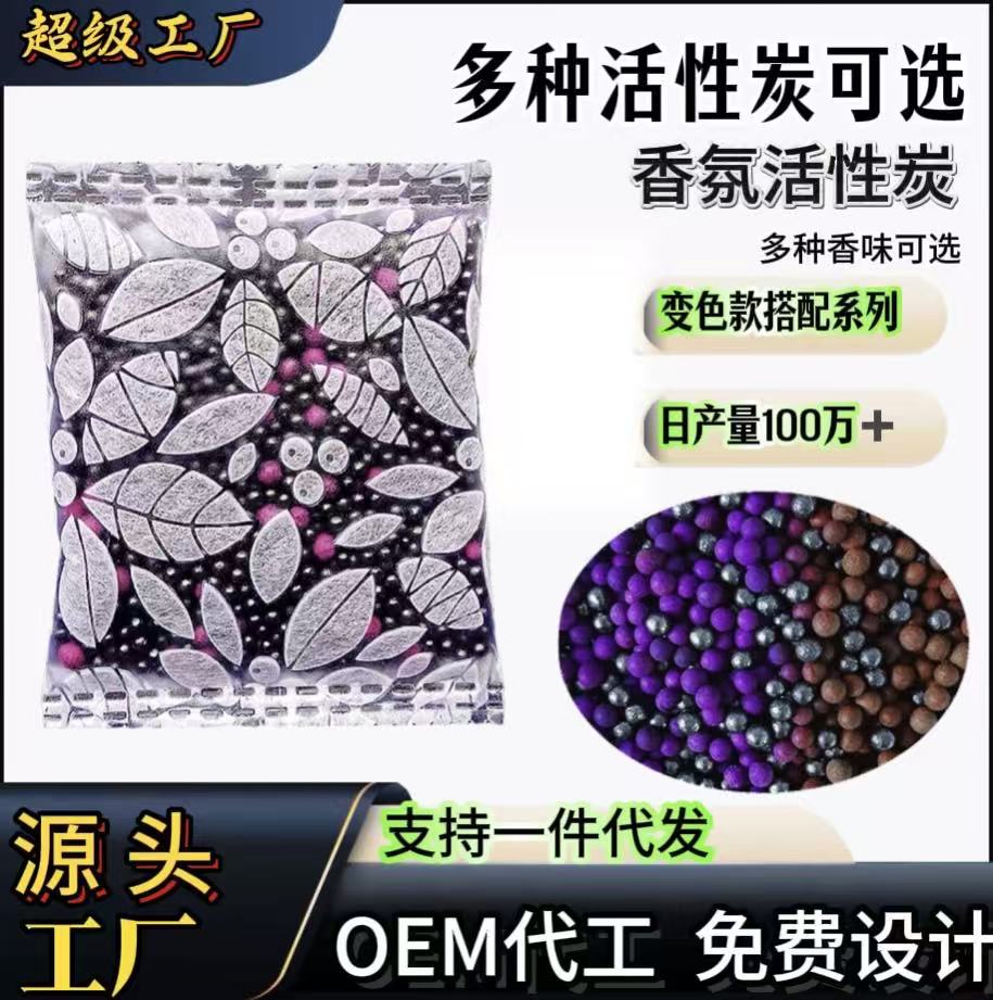 Активированный уголь в мешках, эффективное и быстрое удаление формальдегида, для нового дома и автомобиля, оптовая продажа