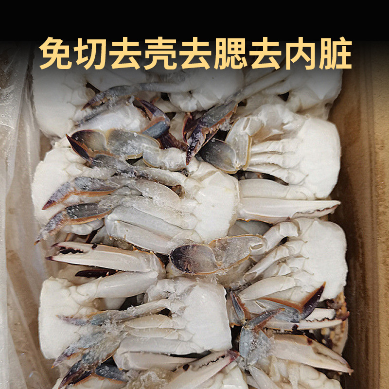 Swimming crab crab pieces oversized crab male crab fresh male swimming crab fresh whole crab cut crab juice commercial