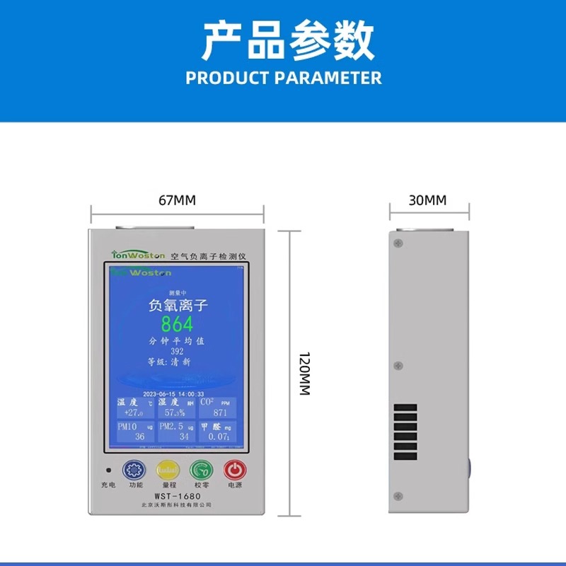 Wossong WST1501/1680A NegAtive Oxygen Ion Detector Air FormAldehyde PM2.5 CArbon Dioxide Detection