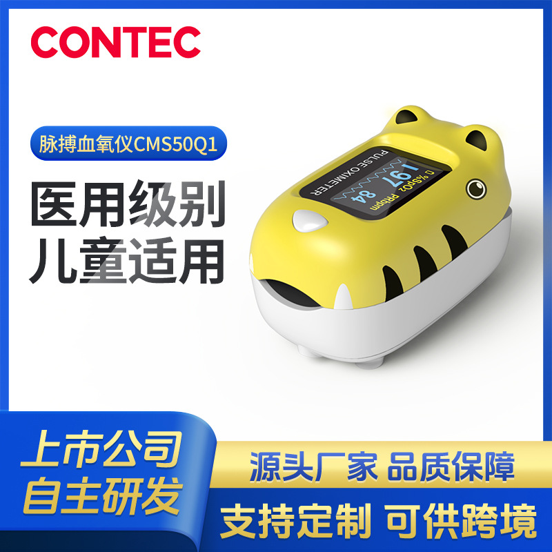 Kangtai индивидуальный оксиметр с зажимом для пальца, медицинский детектор пульса для детей