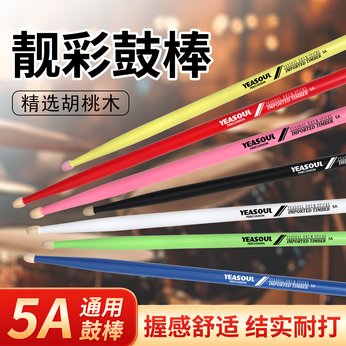 Барабанные палочки Vf Walnut Jazz, кленовые, массивные, электронные, 5A, можно напечатать логотип