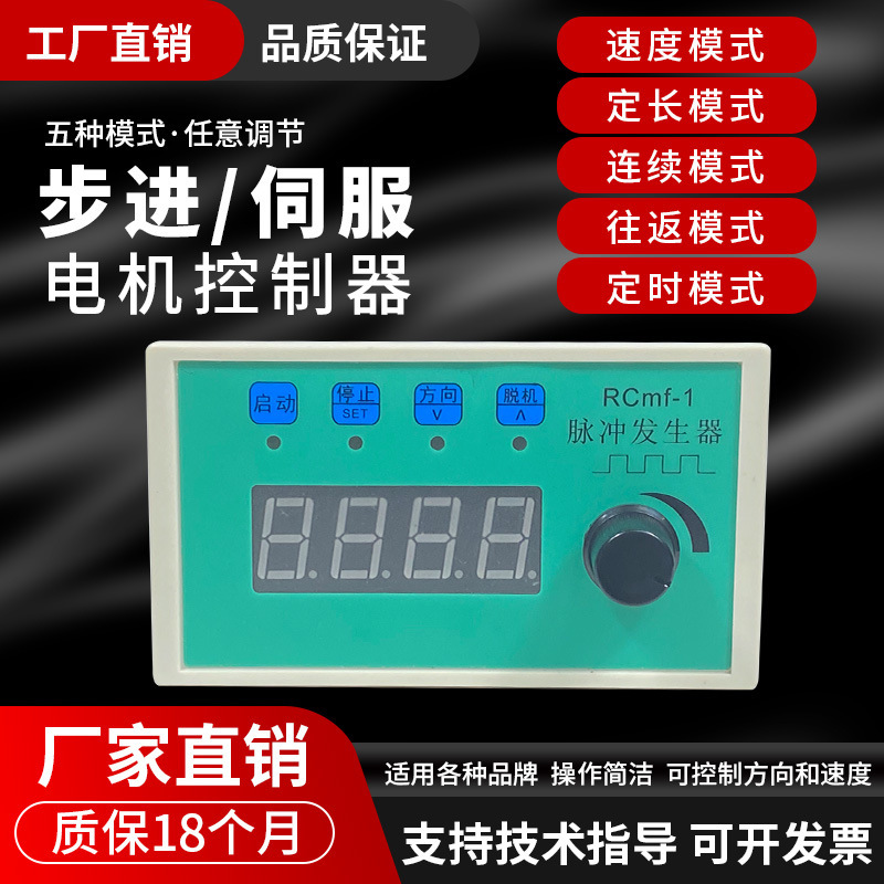 промышленный контроллер Cs-10 контроллер шагового двигателя генератор импульсов сервопривод потенциометр управление скоростью