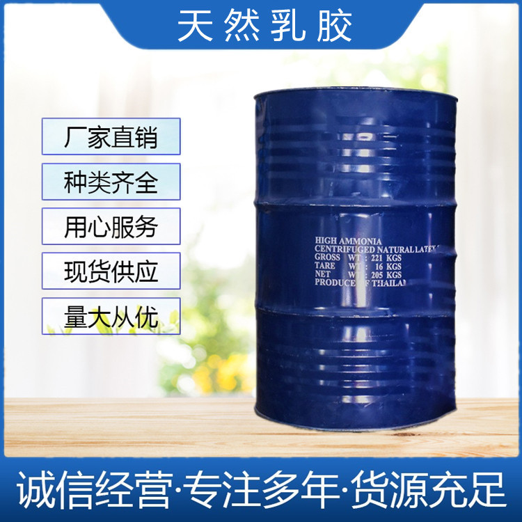 Натуральный латекс Huang Chunfa, самовосстанавливающаяся жидкость, оригинальный клей из Армении